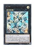 遊戯王 日本語版 DP20-JP034 Starliege Photon Blast Dragon 輝光竜フォトン・ブラスト・ドラゴン (ウルトラレア)