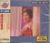 渡辺はま子/ベスト・オブ・ベスト