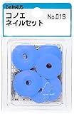 BeHAUS コノエネイルセット No.01S 青