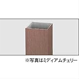 LIXIL TOEX　デザイナーズパーツ　柱材　70×70　L=2350　　【リクシル】　【外構DIY部品】 アルミ形材カラー　アイボリーホワイト