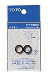 TOTO 給水管13mm・テーパ―リング用パッキン THY93089