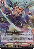 カードファイト!! ヴァンガード D-BT11/017 忍妖 イザサオウ RR