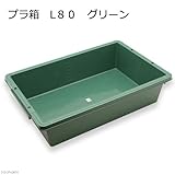 簡易梱包 E-CON プラ箱 L80 グリーン(幅87.5×奥行き59×深さ21cm 約80L)