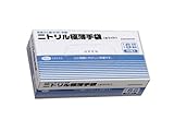 使い捨て手袋　エブノ　ニトリル極薄手袋No.510　粉付※白Ｓ　100枚Ｘ20箱　2000枚