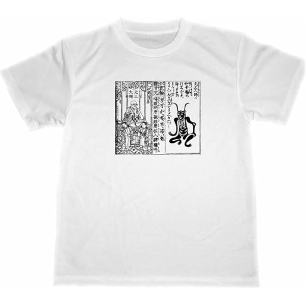 Amazon | [TUGE9999] 角大師 ドライTシャツ 魔除 開運厄除 (S
