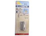 ｻｯｼ取替戸車 ﾊﾟｯｸ入 ｼﾞｭﾗｺﾝ車 8型 平 10個入 AES-P082 ヨコヅナ
