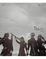 舞台 少女ヨルハ　限定版　サウンドトラック　CD Amazon.co.jp: 【Amazon.co.jp限定】舞台少女ヨルハVer1.1a UHD+