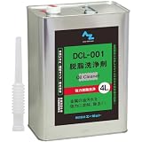 AZ(エーゼット) DLC-001 脱脂洗浄剤 (4L)