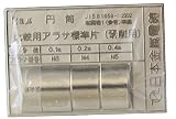 日本金属電鋳 Raμ円筒アラサ標準片 研削用
