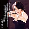 ちあきなおみの喝采 おぼえてますか、1972年の大晦日に見せた“伝説の歌唱シーン"…。今こそ、ソロヴォーカルの神髄を!