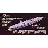 1/700 日本海軍空母 蒼龍 スーパーセット