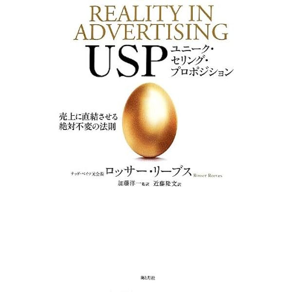 Amazon.co.jp: 大衆心理と広告技法 市場を制する広告制作の理論