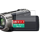 4枚 Sukix ブルーライトカット フィルム 、 パナソニック Panasonic HC-V620M 向けの 液晶保護フィルム ブルーライトカットフィルム シート シール 保護フィルム（非 ガラスフィルム 強化ガラス ガラス ） 修繕版