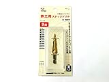 螺旋ステップドリル 4～12mm 9段 タケノコ スパイラル 工具ドリル 鉄工用 Bb9