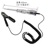 【アストロプロダクツ】AP 検電テスター プラスマイナス極性検知
