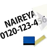 【2行タイプ】 【スキージー付き】カッティングステッカー シール 文字だけが残る 切り文字 デカール 転写文字ステッカー 作成 オーダーメイド 横幅10cmから60cmまで 漢字 ひらがな カナ アルファベット 数字 英字 車 自転車 ポスト 看板 店舗 名前 表札 屋外 防水 耐候