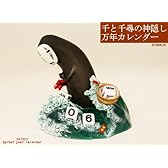 千と千尋の神隠し　万年カレンダー「カオナシ油屋の中」　ジブリがいっぱい