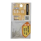 小鋲釘 0.9×15 0.9×15mm