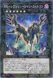 遊☆戯☆王/ Raidraptor – Revolution Falcon ( n-parallel ) /ブースターSP : Wing Raiders ( spwr-jp023 ) / A Japa