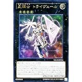 Amazon Co Jp 遊戯王 Nech Jp054 Ul 星輝士 トライヴェール Ultimate ホビー 通販
