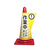 電電広告 三角コーン用立体表示カバー作業中 DD-02