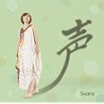 声(初回限定盤)
