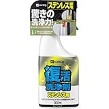 カンペハピオ:ALESCO 復活洗浄剤300ml ステンレス用 414-003-300 型式:414-003-300