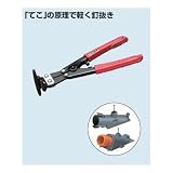 未来工業 F・ころ用釘抜き工具(全長219mm) 1個価格 KUG-F
