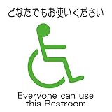 1枚から販売 どなたでもお使いください 14cm×14cm トイレ 化粧室用ステッカー ラベル シール