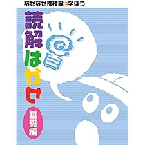 読解はかせ 上 【オリジナルボールペン付き】 解答付き テキスト