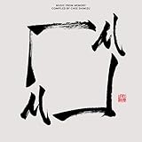 Music From Memory: Compiled By Chee Shimizu / Var