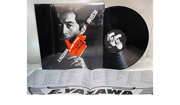 Amazon Co Jp Lp 矢沢永吉 共犯者 E Yazawaシュリンク歌詞カードrtえーちゃん 昭和の大スター ロッカー ホビー Amazon Co Jp Lp 矢沢永吉 共犯者 E Yazawaシュリンク歌詞カードrtえーちゃん 昭和の大スター ロッカー ホビー