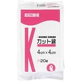 カワモト カット綿 20g 4cm×4cm /0-8154-01