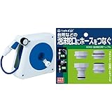 タカギ(takagi)オーロラNANO15m 泡沫蛇口用ニップルセット【2年間の安心保証】