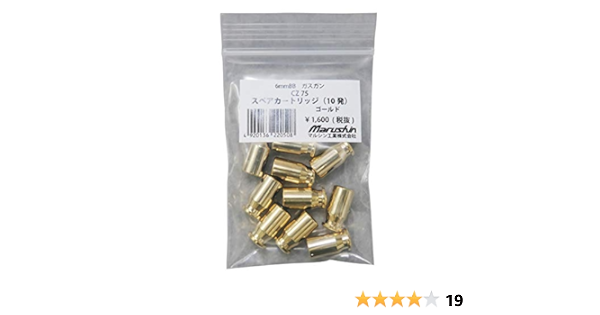 マルシン CZ75 ブラックヘビーウエイト 排莢タイプガスブロ カート 19