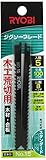 リョービ(RYOBI) ジグソー刃 スタンダードタイプ 木工荒切用 5本組 CJ-250用 No.15 6640727