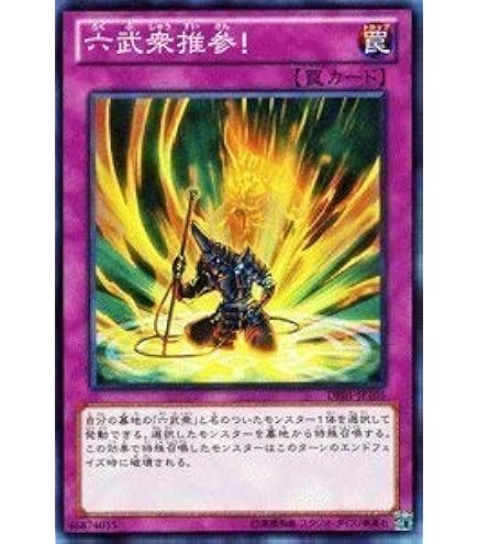 Amazon.co.jp: 遊戯王 STOR-JP041-SR 《真六武衆－シエン》 Super : ホビー