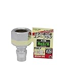 高儀 EARTH MAN オネジ取付用 エアープラグ Rc3/8 A1706T 20個入