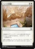 マジック：ザ・ギャザリング ヘクマの防御（アンコモン） アモンケット（AKH）