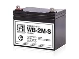 スーパーナット 溶接機用バッテリー WB-2M-S■WB-2M互換■マイト工業 ネオシグマⅡ150 MBW-150-2 / ネオスーパー150-2M MBW-150-1-2M / ネオスリム150 用