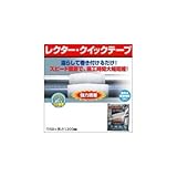 UNITEC ユニテック 濡らして巻くだけの補修材 レクター・クイックテープ 巾50×長さ1200mm QT-2 パイプの漏れや破損に 濡らして巻くだけの補修材