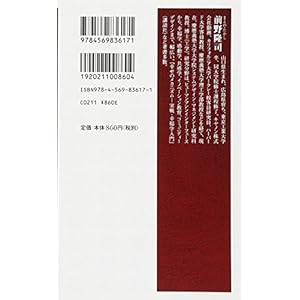 実践 ポジティブ心理学 幸せのサイエンス (PHP新書)