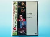 ライブ帝国 RCサクセション early 80’S [DVD]