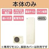 【本体のみ】 ダイキン エコキュート フルオートタイプ 角型 パワフル高圧 460L EQ46TFV
