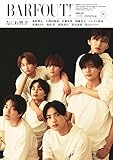 BARFOUT! バァフアウト! 2023年4月号 APRIL 2023 Volume 331　なにわ男子 (Brown's books)
