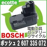 【お預かり再生】 ボッシュ 2 607 335 072 9.6V 電池パック セル 詰め替えサービス 1個 【6ヶ月保証付き】 - バッテリー 交換 充電