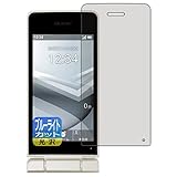 PDA工房 AQUOS ケータイ4対応 ブルーライトカット[光沢] 保護 フィルム [メイン用] 日本製