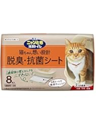 ニャンとも 花王 ニャンとも清潔トイレ 脱臭・抗菌シート お徳用 8枚入 [猫用システムトイレシート]