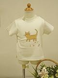 (ビオ・テテ)Bio-tete 日本製 半袖Tシャツ 95 オフホワイト