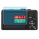 4枚 Sukix ブルーライトカット フィルム 、 パナソニック Panasonic LUMIX DMC-TZ35 向けの 液晶保護フィルム ブルーライトカットフィルム シート シール 保護フィルム（非 ガラスフィルム 強化ガラス ガラス ）